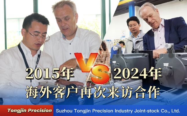 海外客戶再次來訪合作